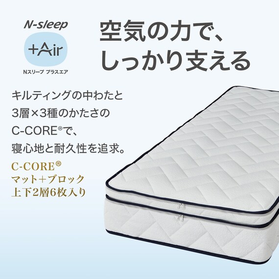 通気性の良い高反発セミダブルマットレス(Nスリープ プラスエア NF005) 2枚目画像