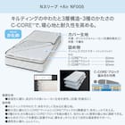 通気性の良い高反発セミダブルマットレス(Nスリープ プラスエア NF005) 9枚目画像