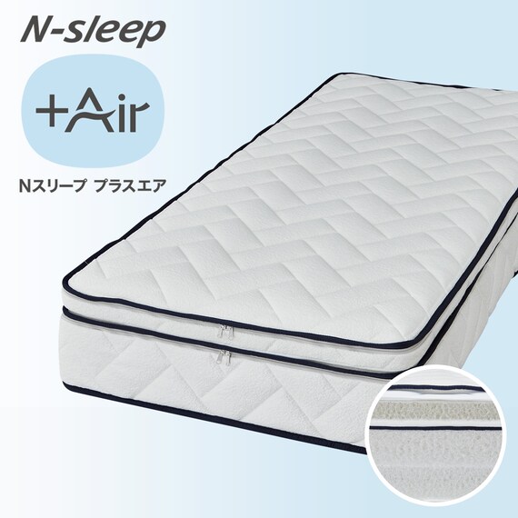 通気性の良い高反発ダブルマットレス(Nスリープ プラスエア NF005) 1枚目画像