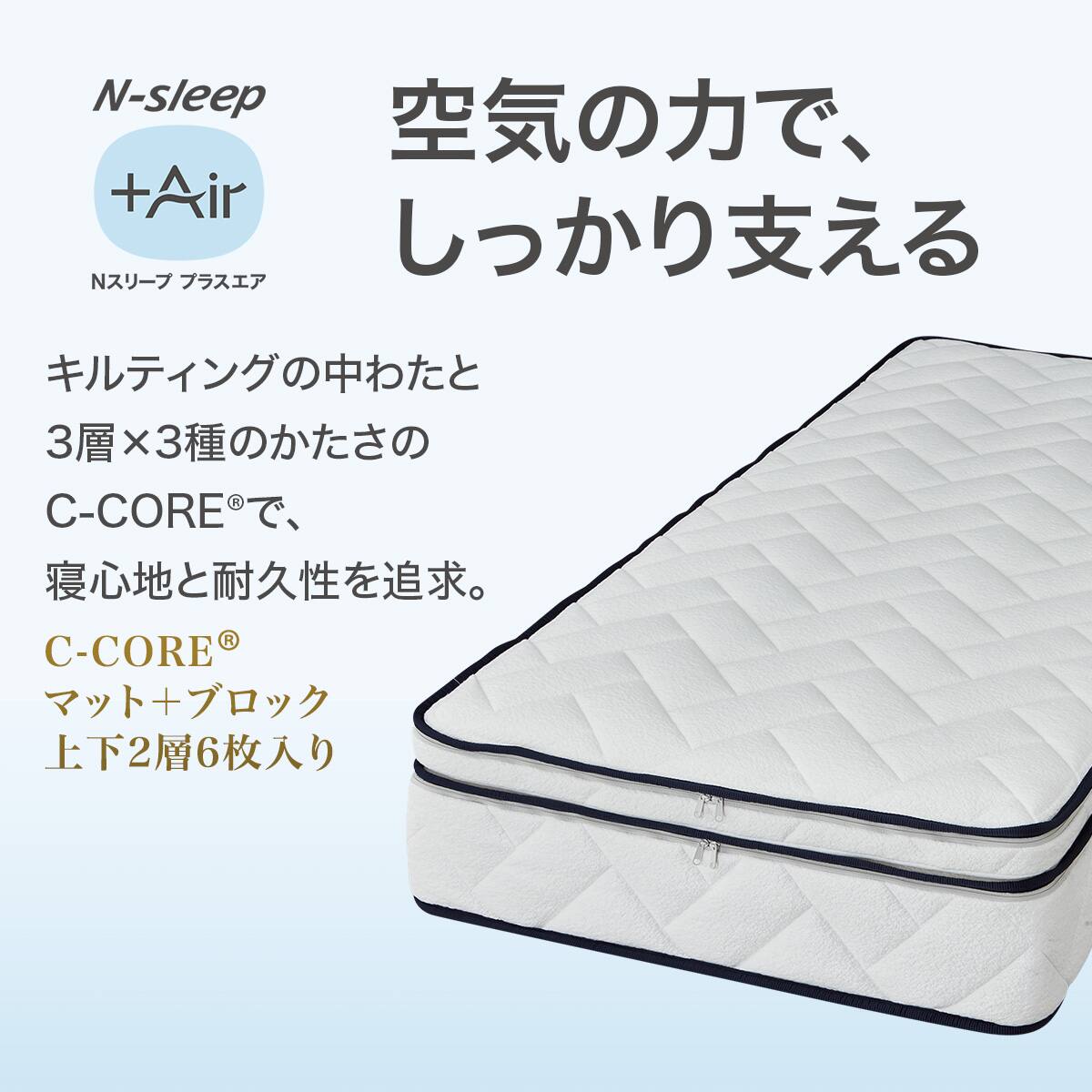 クイーンサイズ Nスリープ プラスエア NF005 通気性の良い高反発クイーンマットレス(Nスリープ プラスエア NF005