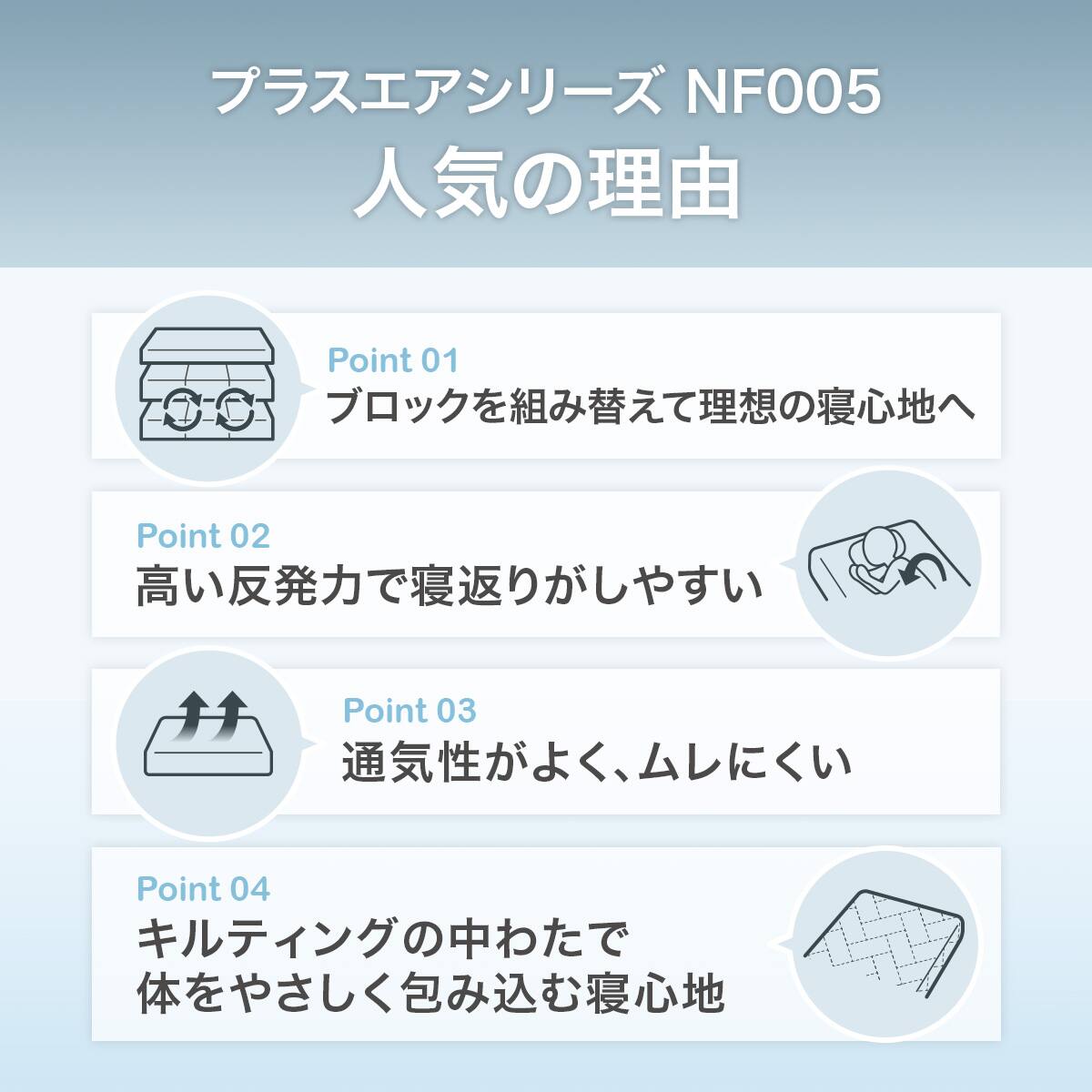 通気性の良い高反発クイーンマットレス(Nスリープ プラスエア NF005