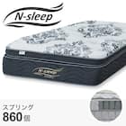 セミシングルマットレス(Nスリープラグジュアリー LS2) 1枚目画像