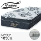 セミシングルマットレス(Nスリープラグジュアリー  LS3) 1枚目画像