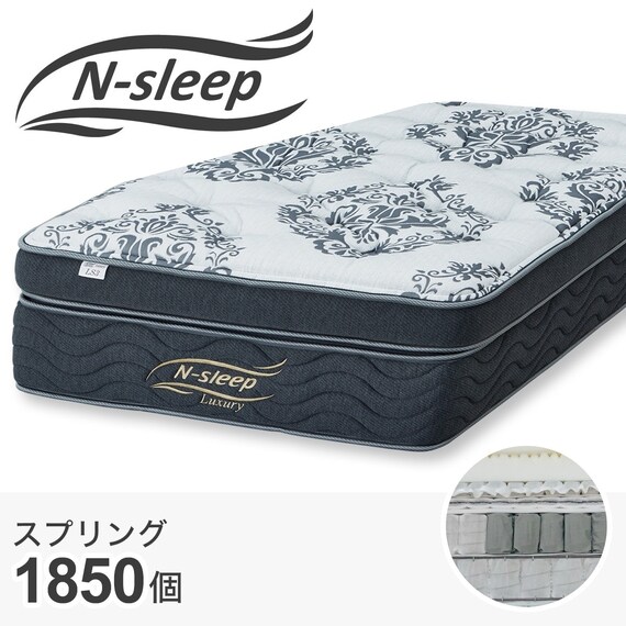 セミシングルマットレス(Nスリープラグジュアリー  LS3) 1枚目画像