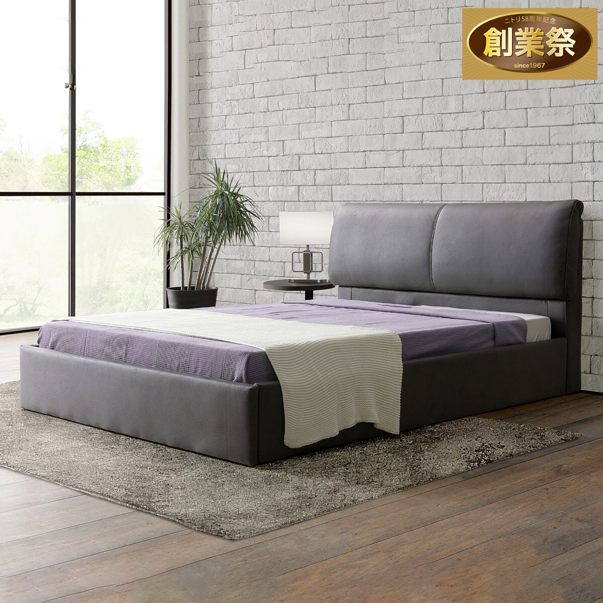 ダブル 触り心地のよいレザー調ベッドフレーム (GY) | ニトリネット