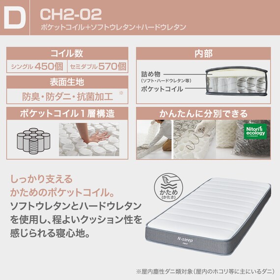 シングル すのこベッドフレームマットレスセット(ヘンリック KD MBR/Nスリープ CH2-02 EM) 3枚目画像