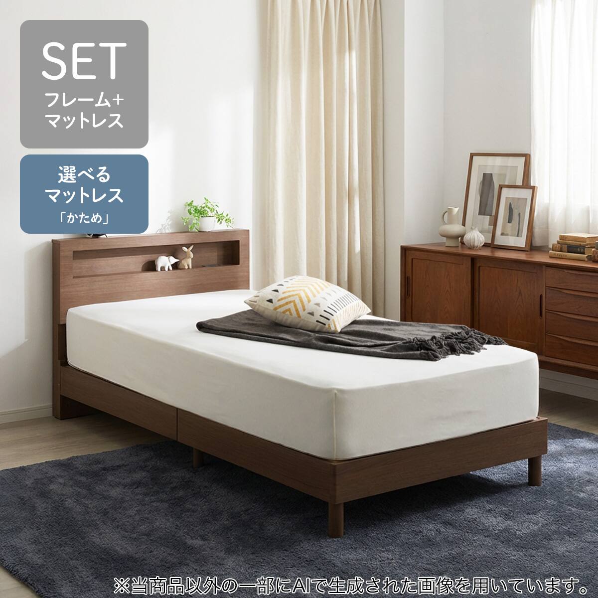 セミダブルベッド 幅 | ニトリネット【公式】 家具・インテリア通販