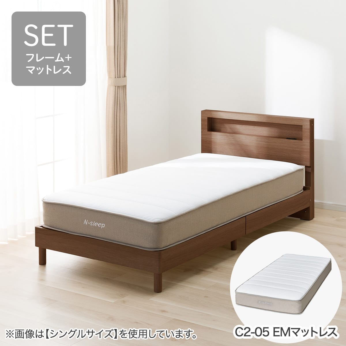セミダブルベッド一式（Nスリープ） すのこベッド + マットレスセット セミダブル (XB101 WW/WW / N