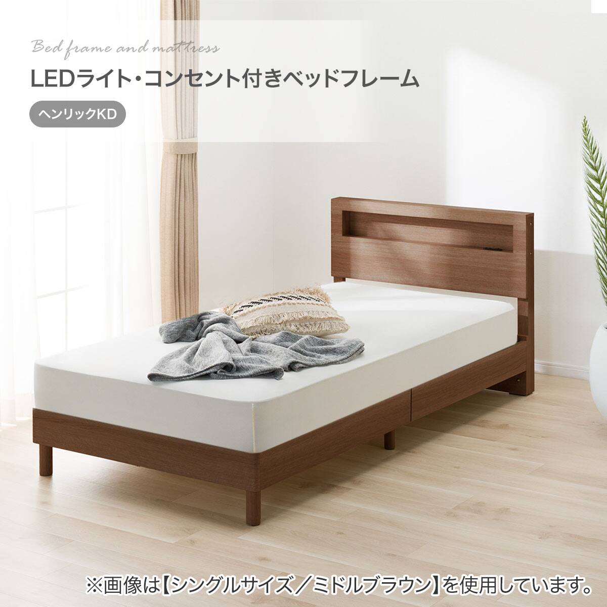 セミダブル すのこベッドフレームマットレスセット(ヘンリック KD MBR