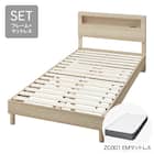 シングル すのこベッドフレームマットレスセット(ヘンリック KD GW/ZC001 EM) 1枚目画像