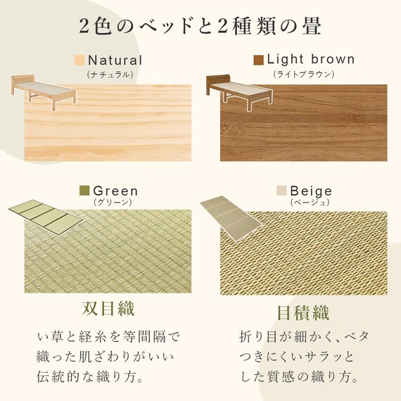 シングル 頑丈畳ベッド (棚コンセント付き LBR/GR) 3枚目画像