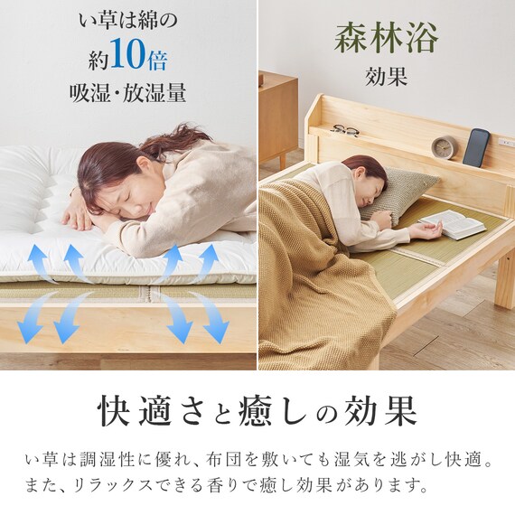 シングル 頑丈畳ベッド (棚コンセント付き LBR/GR) 4枚目画像