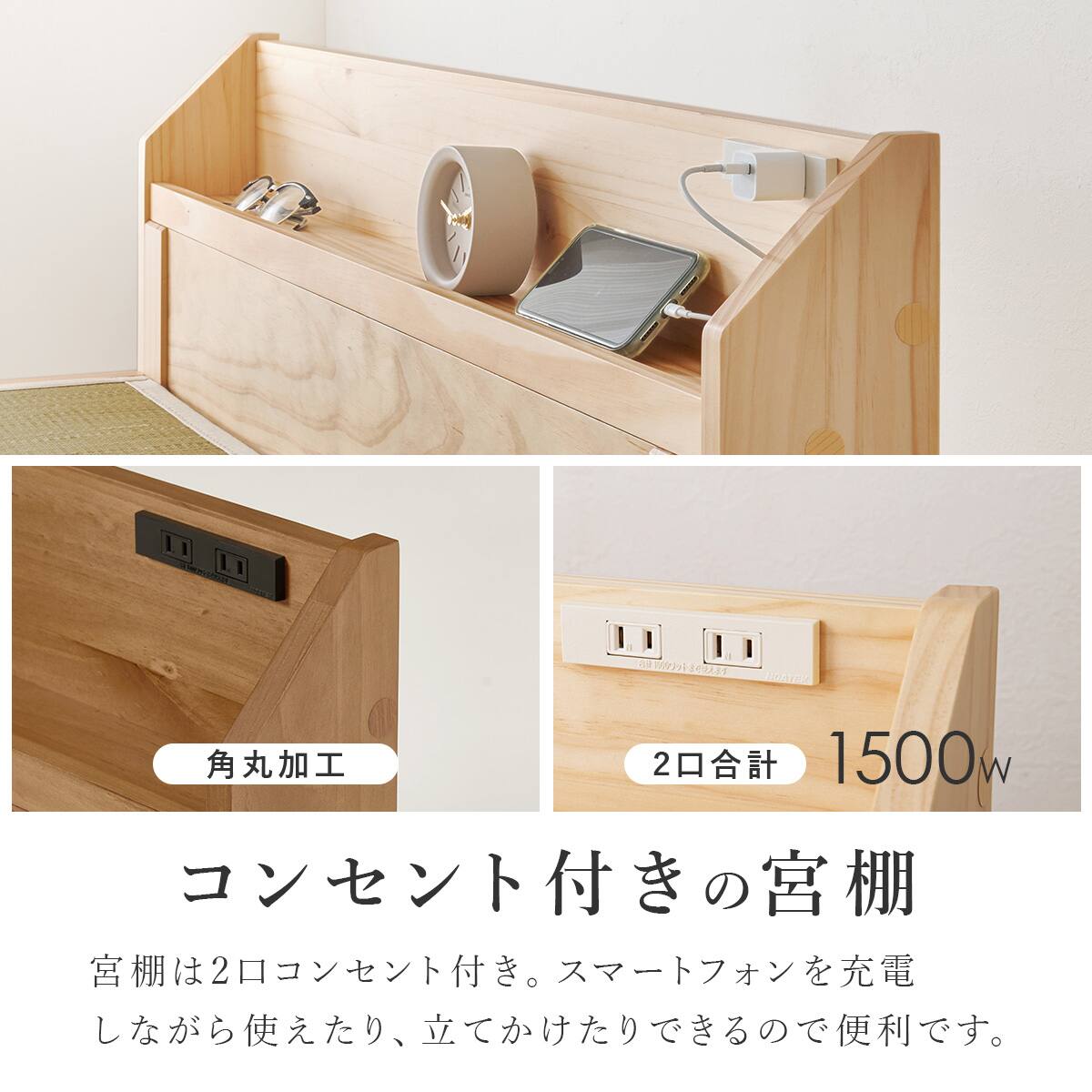 シングル 頑丈畳ベッド (棚コンセント付き LBR/GR) | ニトリネット