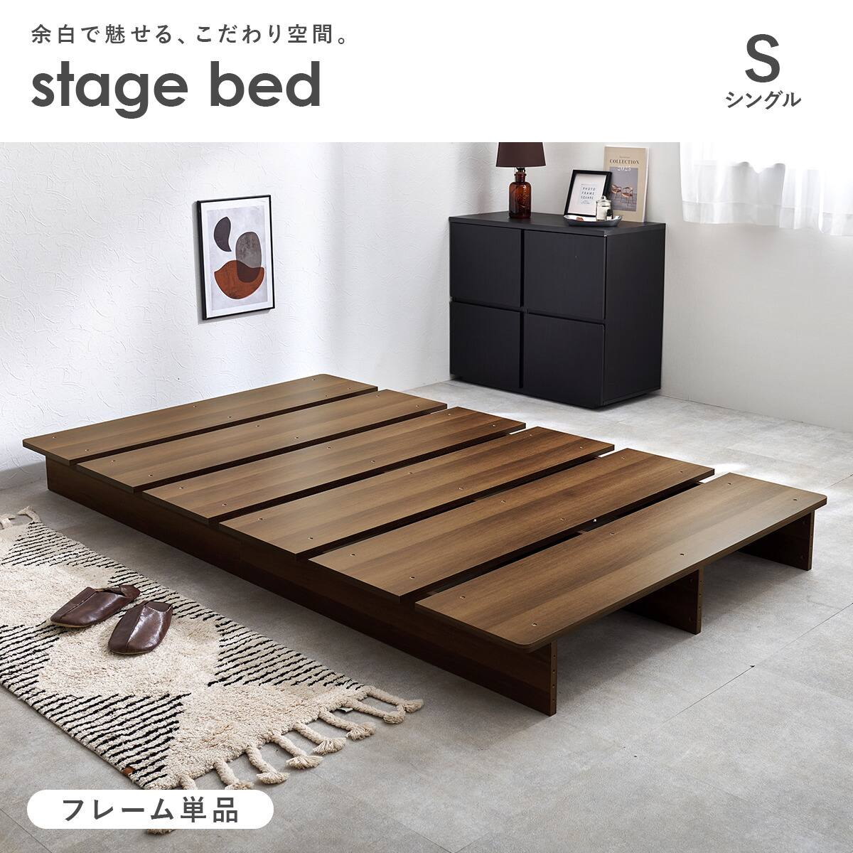 シングル お部屋を広く見せるステージベッド (幅120cm BR) | ニトリ