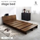 シングル お部屋を広く見せるステージベッド (ヘッド付き幅120cm BR) 2枚目画像
