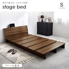 シングル お部屋を広く見せるステージベッド (ヘッド付き幅120cm BR) 2枚目画像