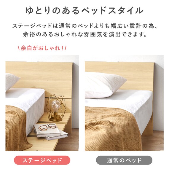 シングル お部屋を広く見せるステージベッド (ヘッド付き幅120cm BR) 4枚目画像