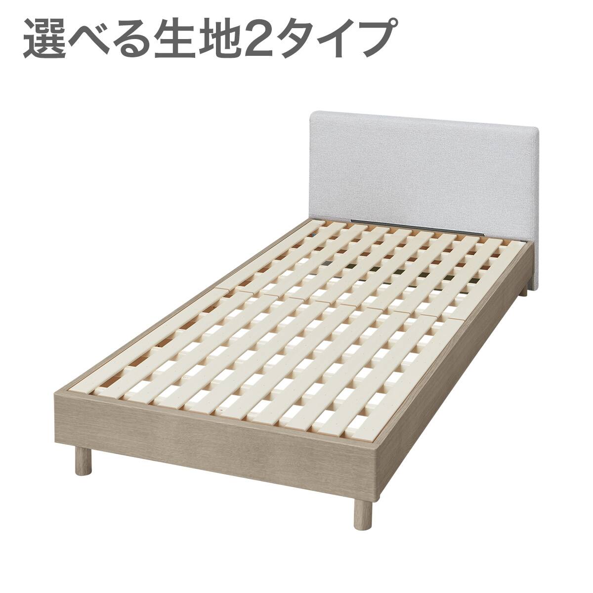 ダブル ベッド ロー タイプ | ニトリネット【公式】 家具・インテリア通販