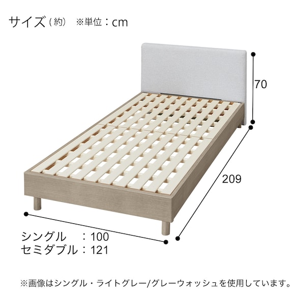 キズ・汚れに強いファブリック セミダブルすのこベッドフレーム(FB501 LL-レッグ Nシールド LGY/GW) 3枚目画像