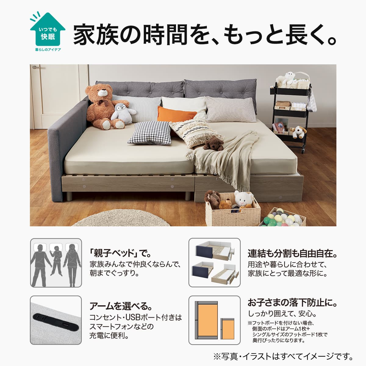 組み合わせベッドフレーム セミダブル ステーションタイプ (FB501 ST