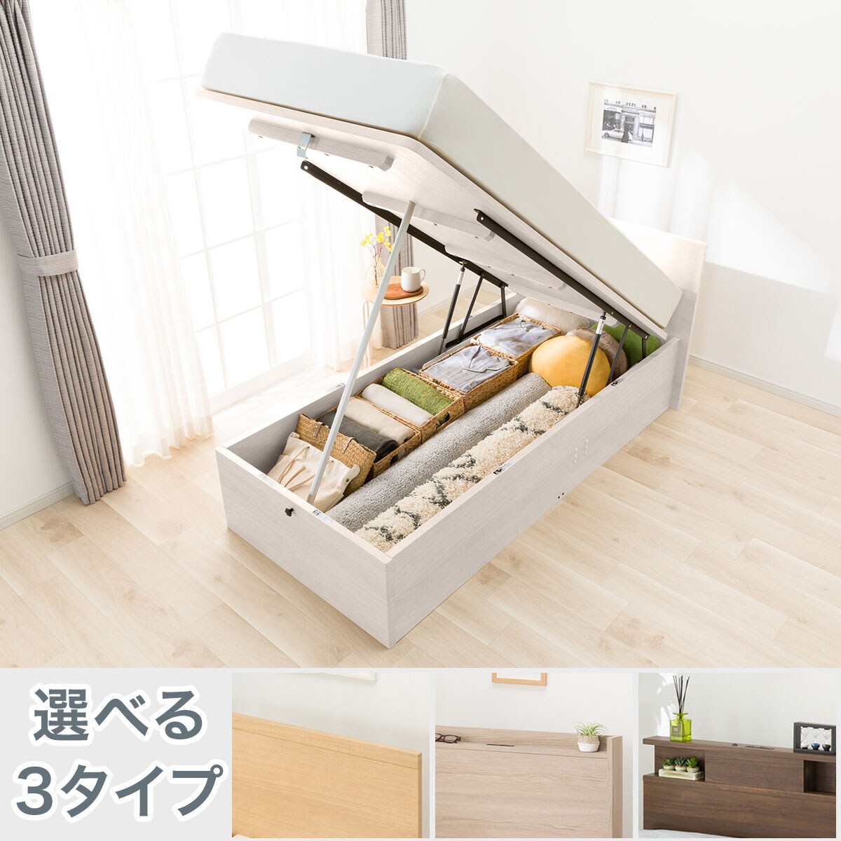 シングル収納付きベッドフレーム(N-ジオ F-LU たて開き WW) | ニトリ