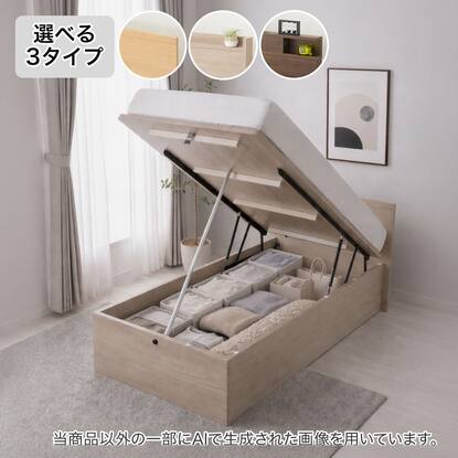 跳ね上げベッドの検索結果 | ニトリネット【公式】 家具・インテリア通販