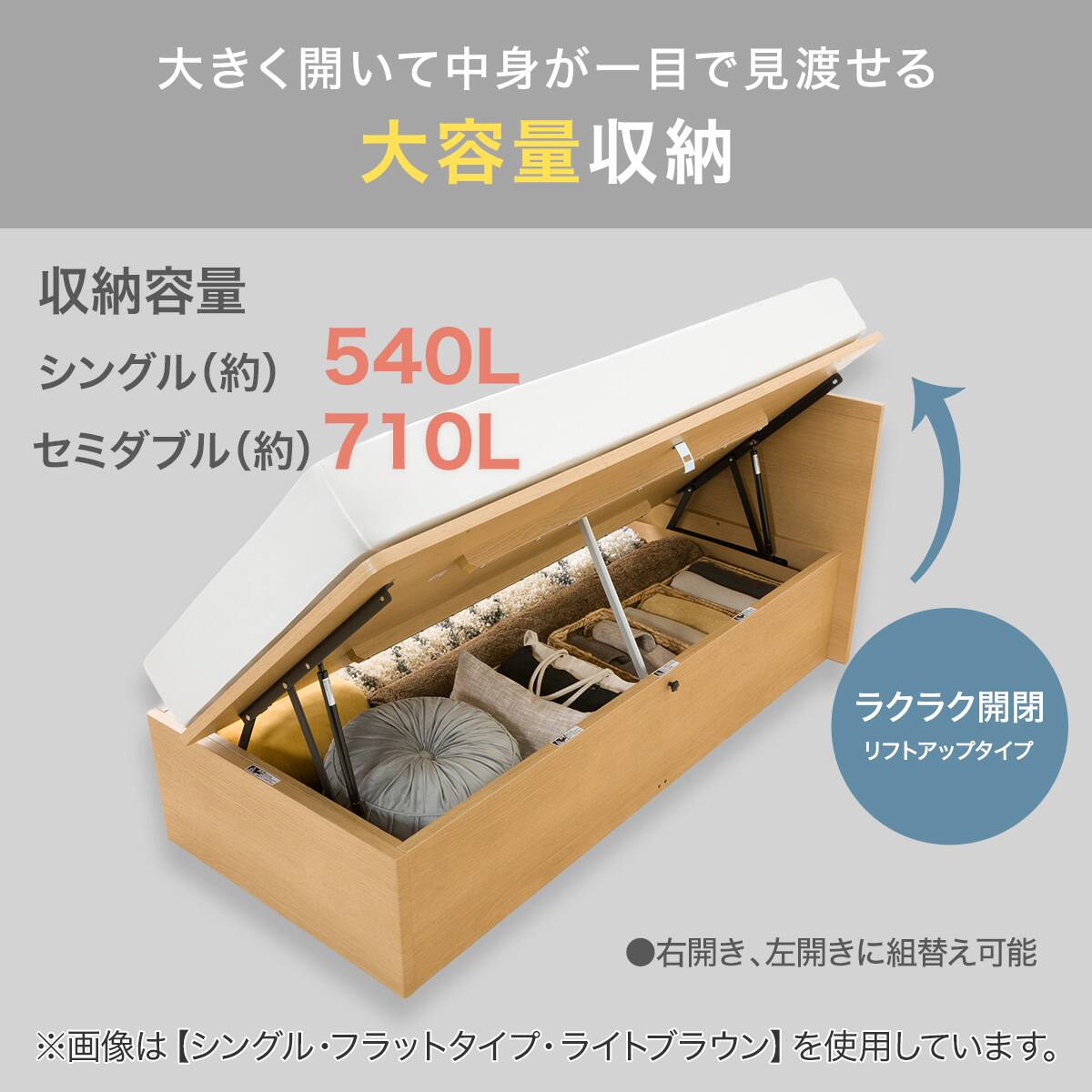 収納付きベッドフレーム シングル (N-ジオ F-LU 横開き MBR) | ニトリ