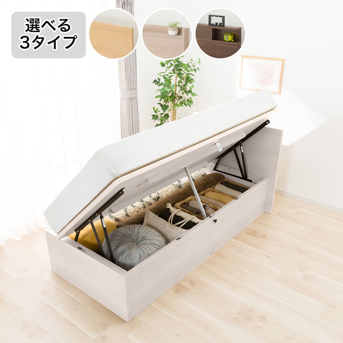 収納付きベッド ライトブラウン | ニトリネット【公式】 家具