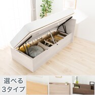 【選べるヘッドボード】収納付きベッドフレーム(N-ジオ LU よこ開き)