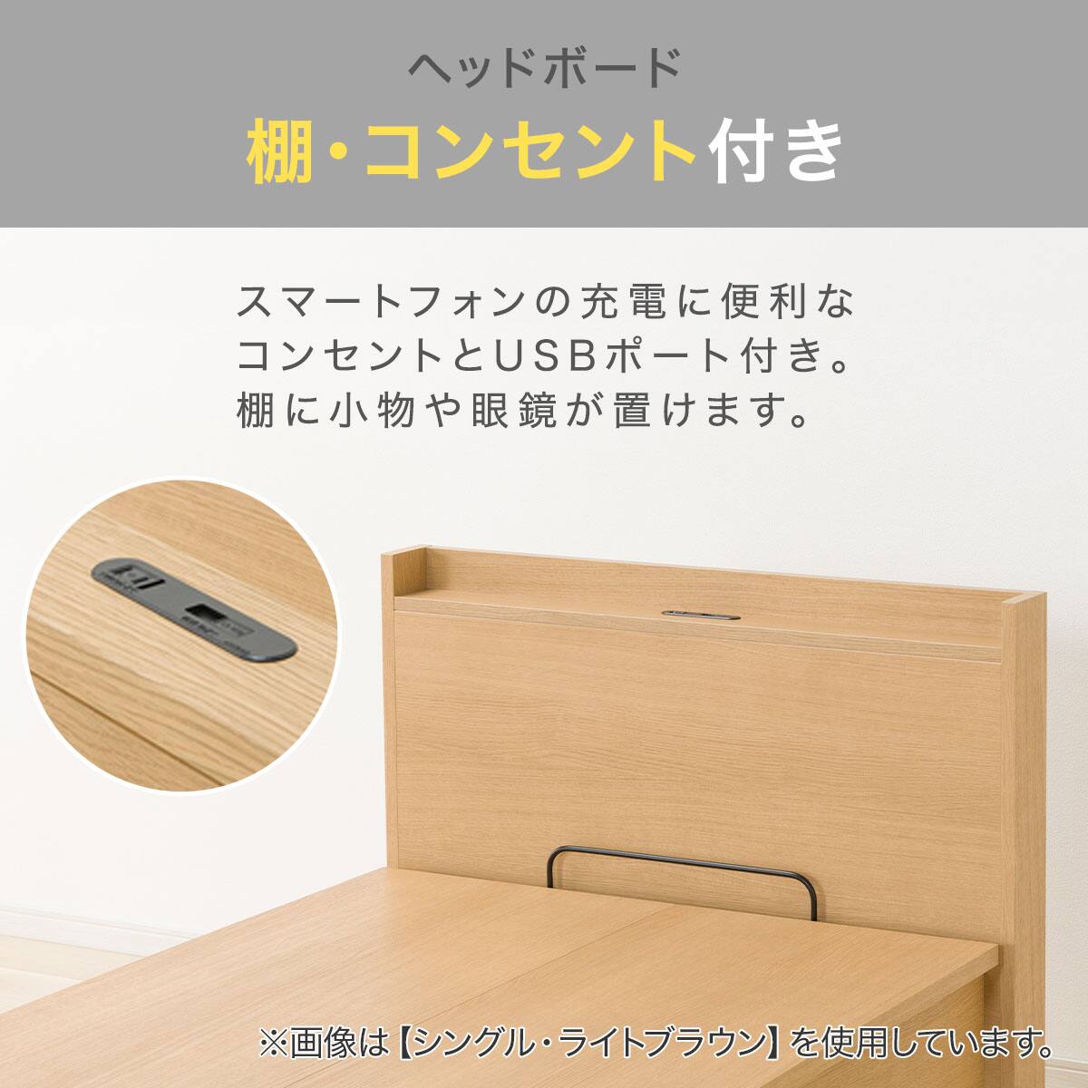 棚・コンセント付き】収納付きベッドフレーム シングル (N-ジオ T2-LU