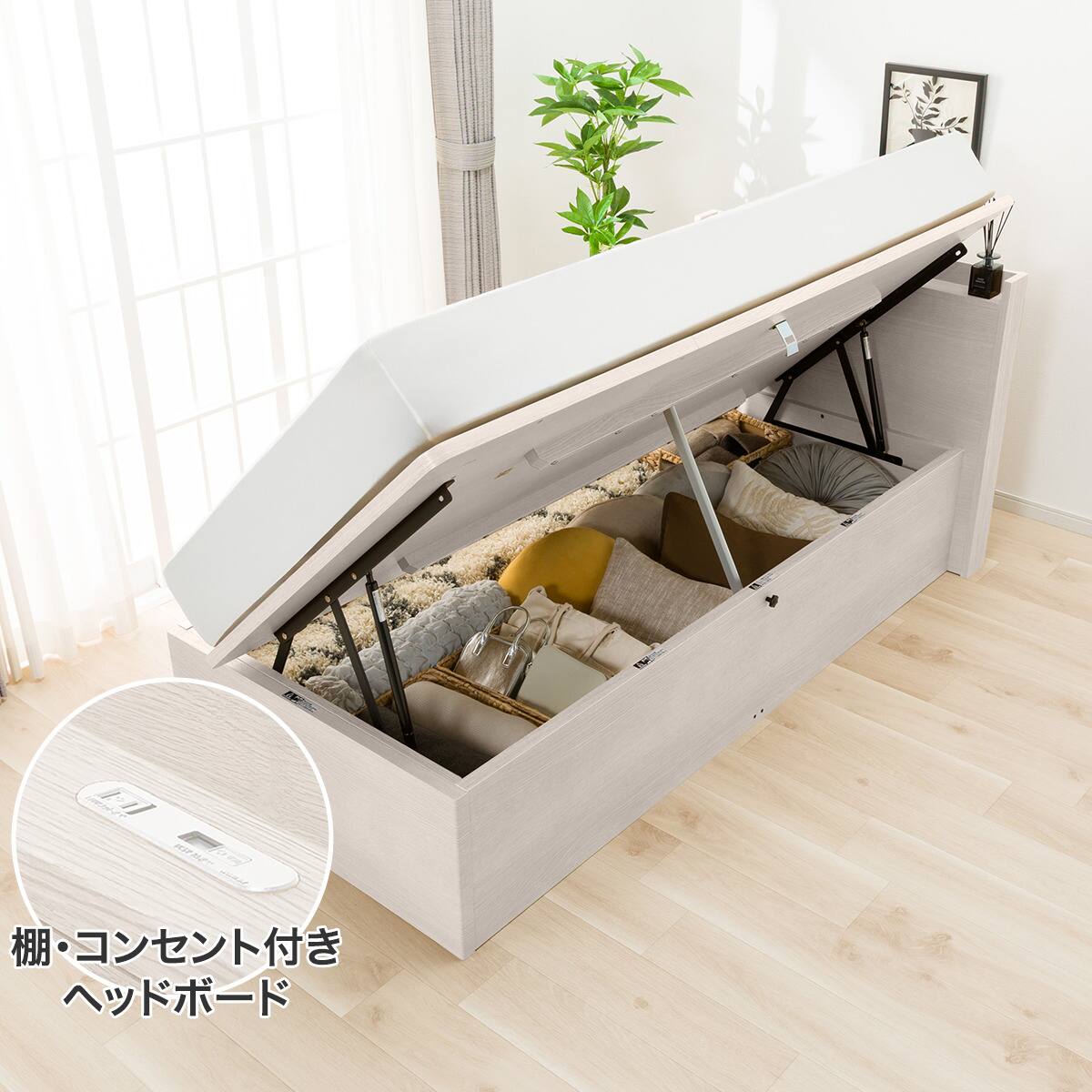 棚・コンセント付き】収納付きベッドフレーム シングル (N-ジオ T2-LU