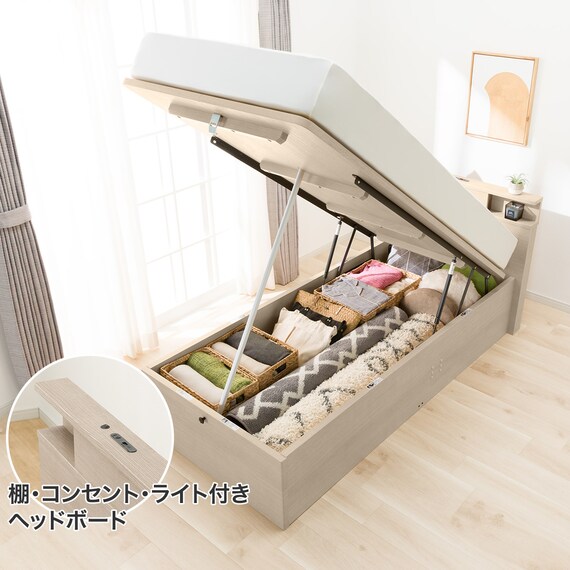 棚・コンセント・ライト付き】収納付きベッドフレーム シングル (N 