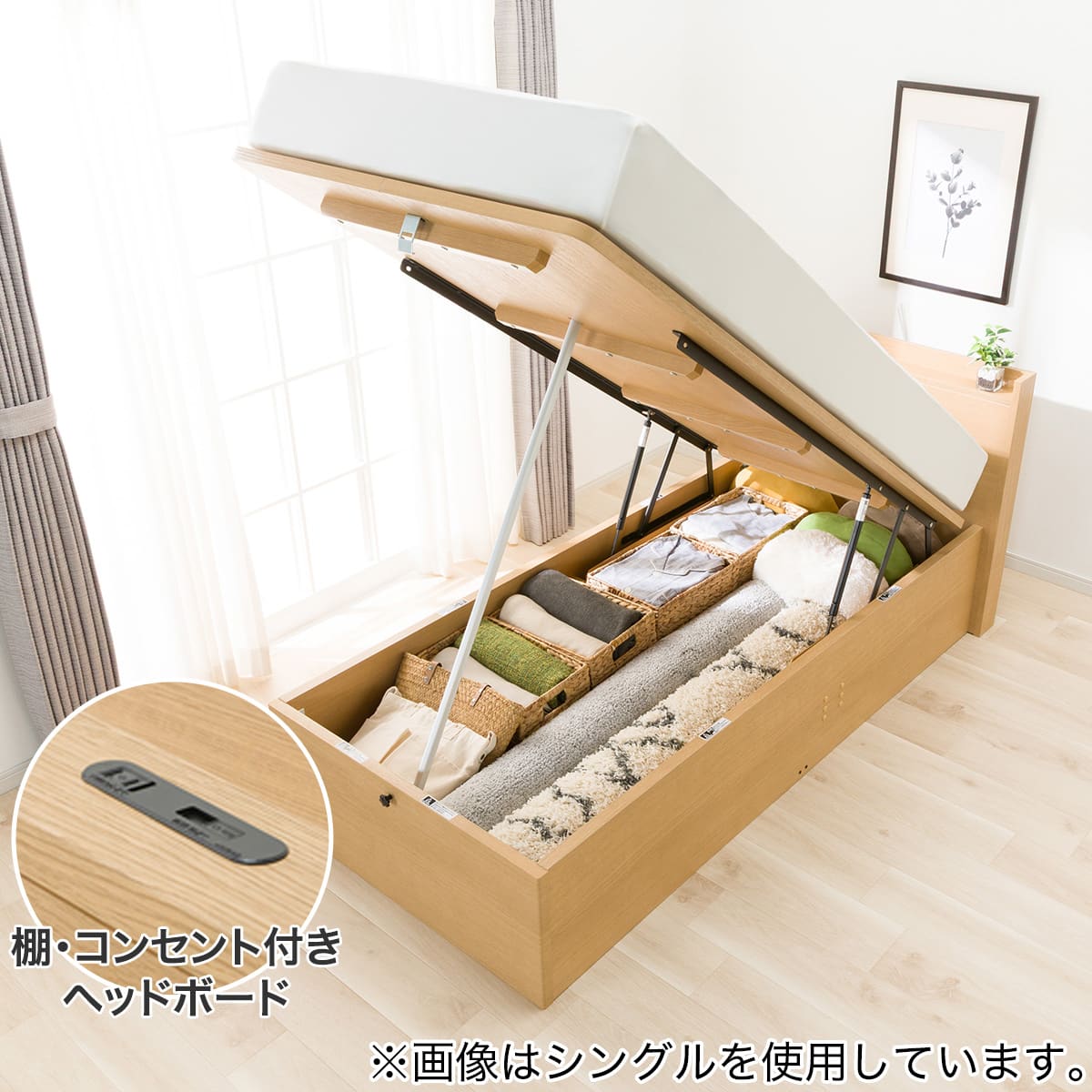 棚・コンセント・ライト付き】収納付きベッドフレーム シングル (N