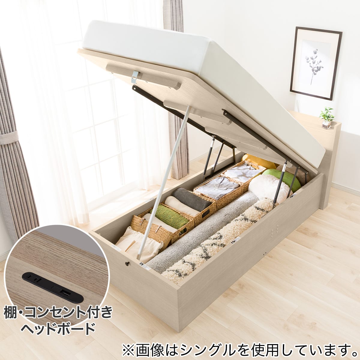 棚・コンセント・ライト付き】収納付きベッドフレーム シングル (N