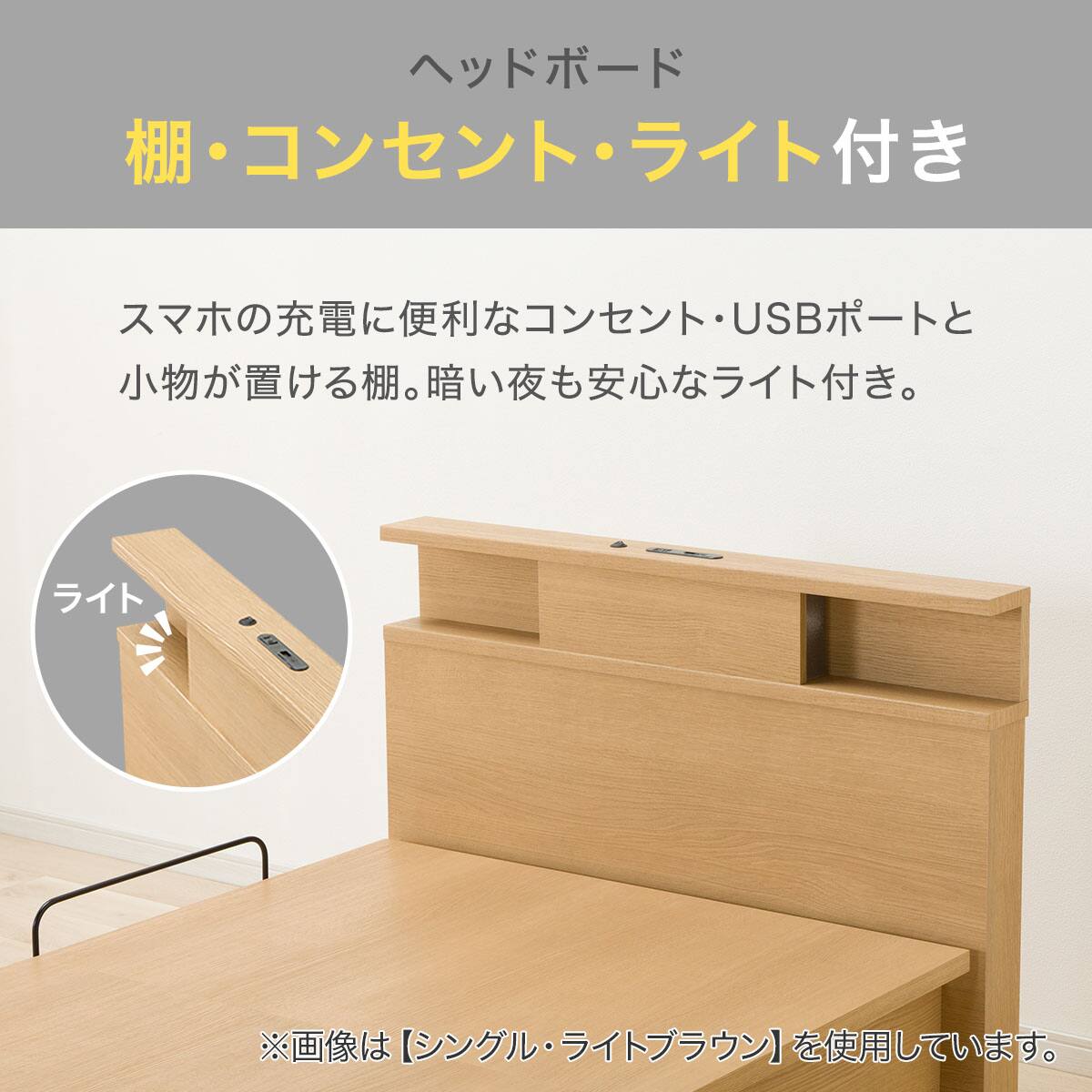 棚・コンセント・ライト付き】収納付きベッドフレーム セミダブル (N