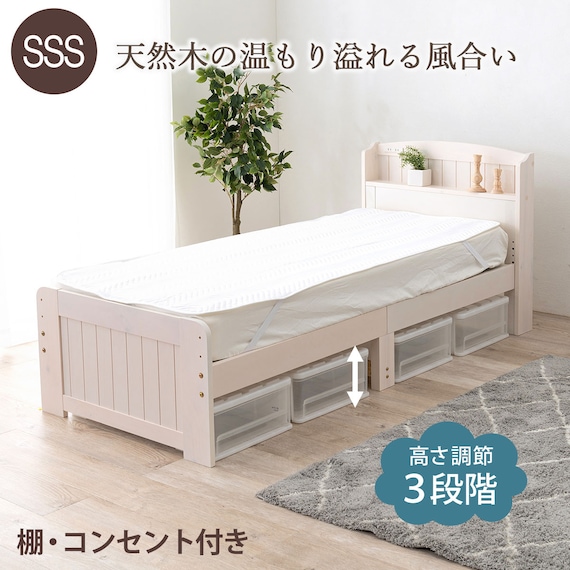 セミシングルショート ベッドフレーム (ボンネルコイルマットレス付き ホワイトウォッシュ) 5枚目画像