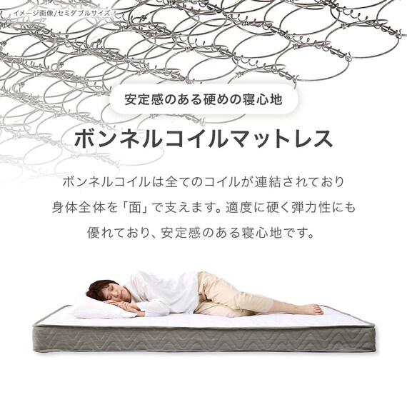 セミシングルショート ベッドフレーム (ボンネルコイルマットレス付き ホワイトウォッシュ) 14枚目画像