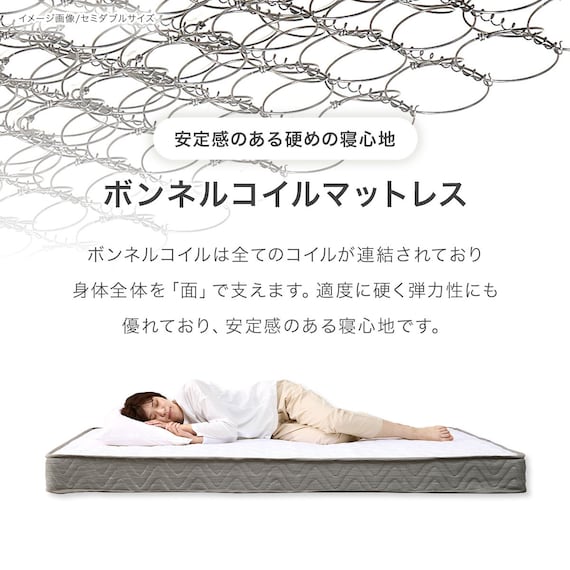 セミシングルショート ベッドフレーム (ボンネルコイルマットレス付き ホワイトウォッシュ) 14枚目画像