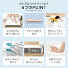 セミシングルショート ベッドフレーム (ボンネルコイルマットレス付き ホワイトウォッシュ) 15枚目画像