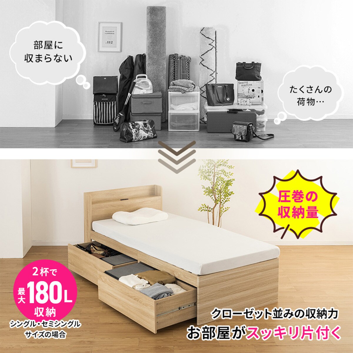 ◇ニトリ◇コンソン◇シングル◇収納コンセント付き◇大阪兵庫京都奈良滋賀和歌山◇ ◇ニトリ◇コンソン◇シングル◇収納コンセント付き◇大阪兵庫