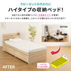 シングル 棚コンセント付きチェストベッドフレーム (SCL 深引きタイプ ホワイト) 2枚目画像