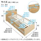 シングル 棚コンセント付きチェストベッドフレーム (SCL 深引きタイプ ホワイト) 15枚目画像