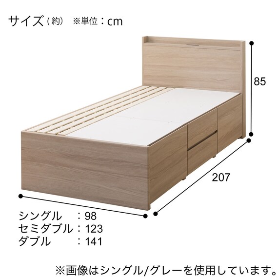 【大容量収納×棚・コンセント付き】チェストベッドフレーム シングル (N-ジオT2-DP 40O-S すのこ LBR) 20枚目画像