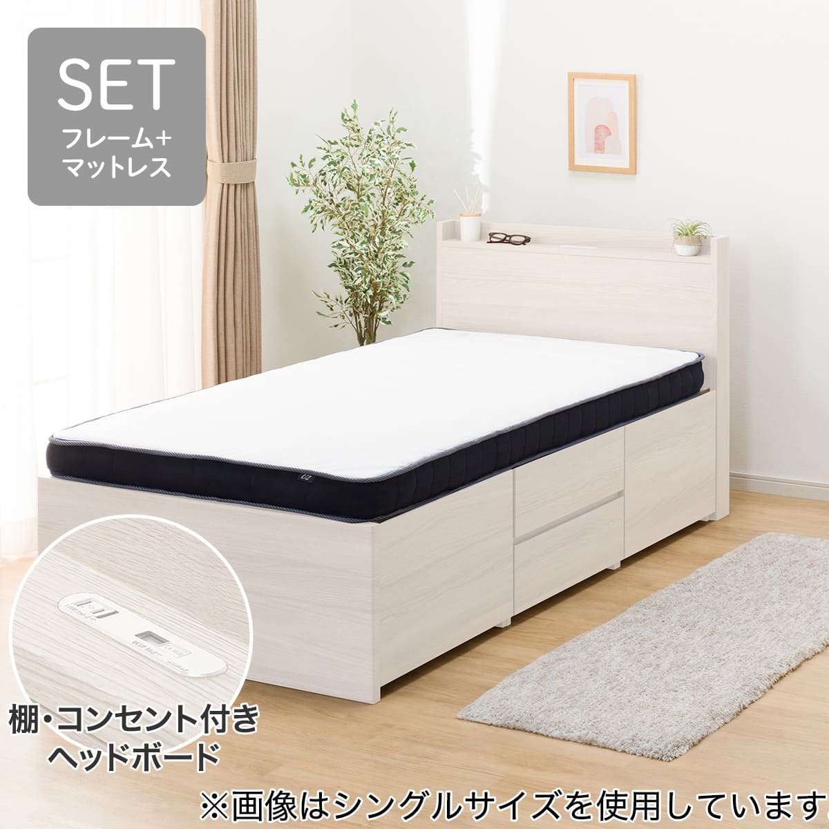 大容量収納×棚・コンセント付き】チェストベッド + マットレスセット
