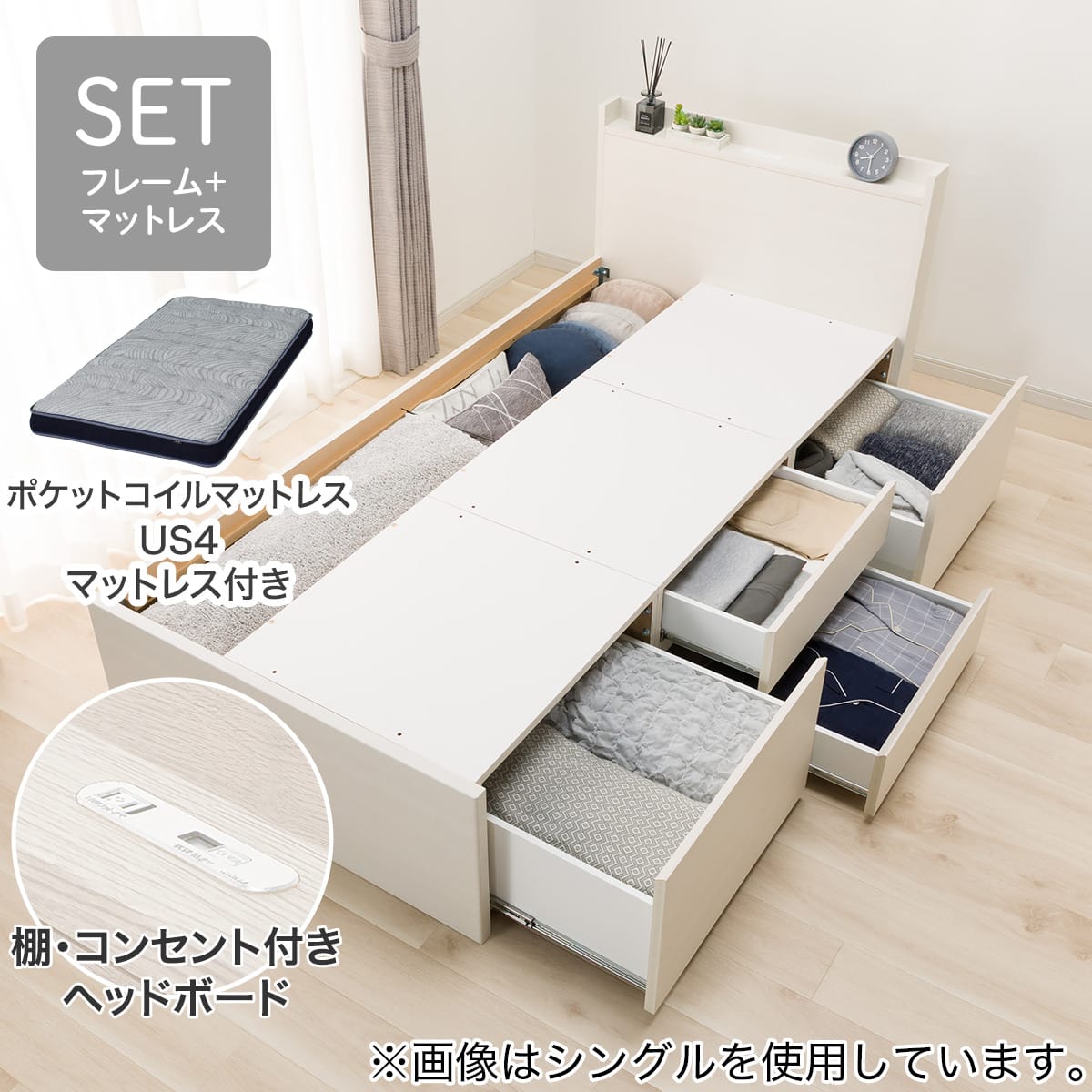 大容量収納×棚・コンセント付き】チェストベッド + マットレスセット