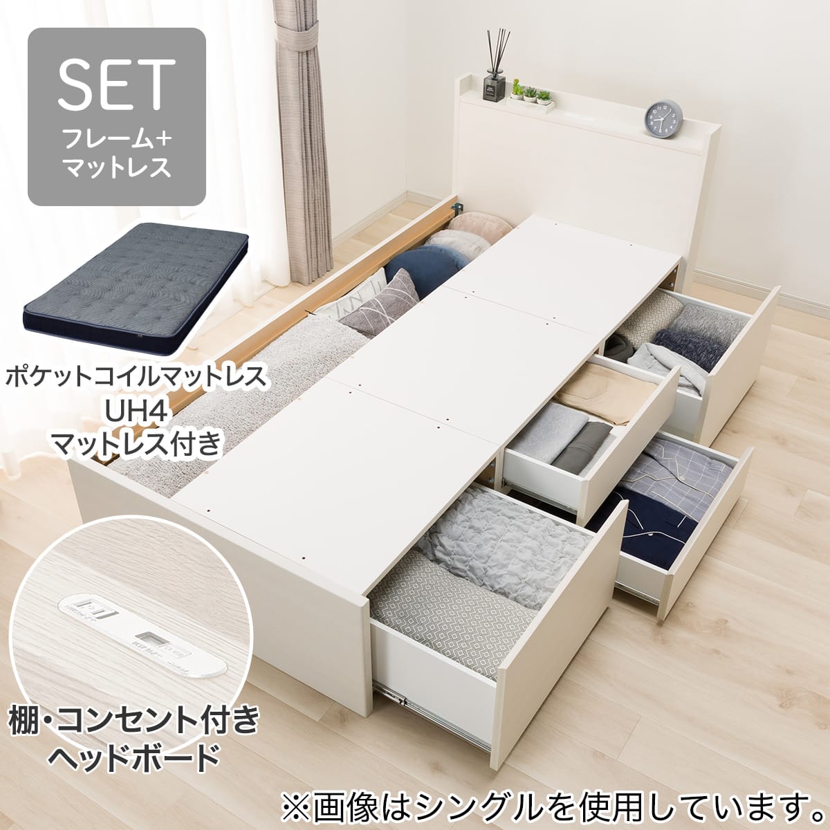 大容量収納×棚・コンセント付き】チェストベッド + マットレスセット