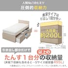 【大容量収納×棚・コンセント付き】チェストベッドフレーム シングル (N-ジオT2-DP 40O-S すのこ WW) 4枚目画像