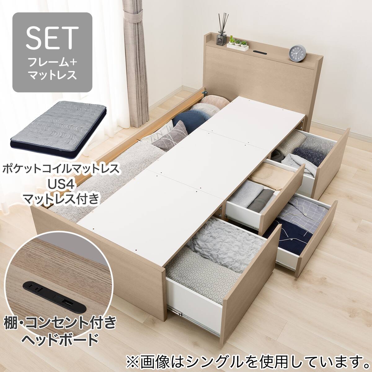 大容量収納×棚・コンセント付き】チェストベッド + マットレスセット