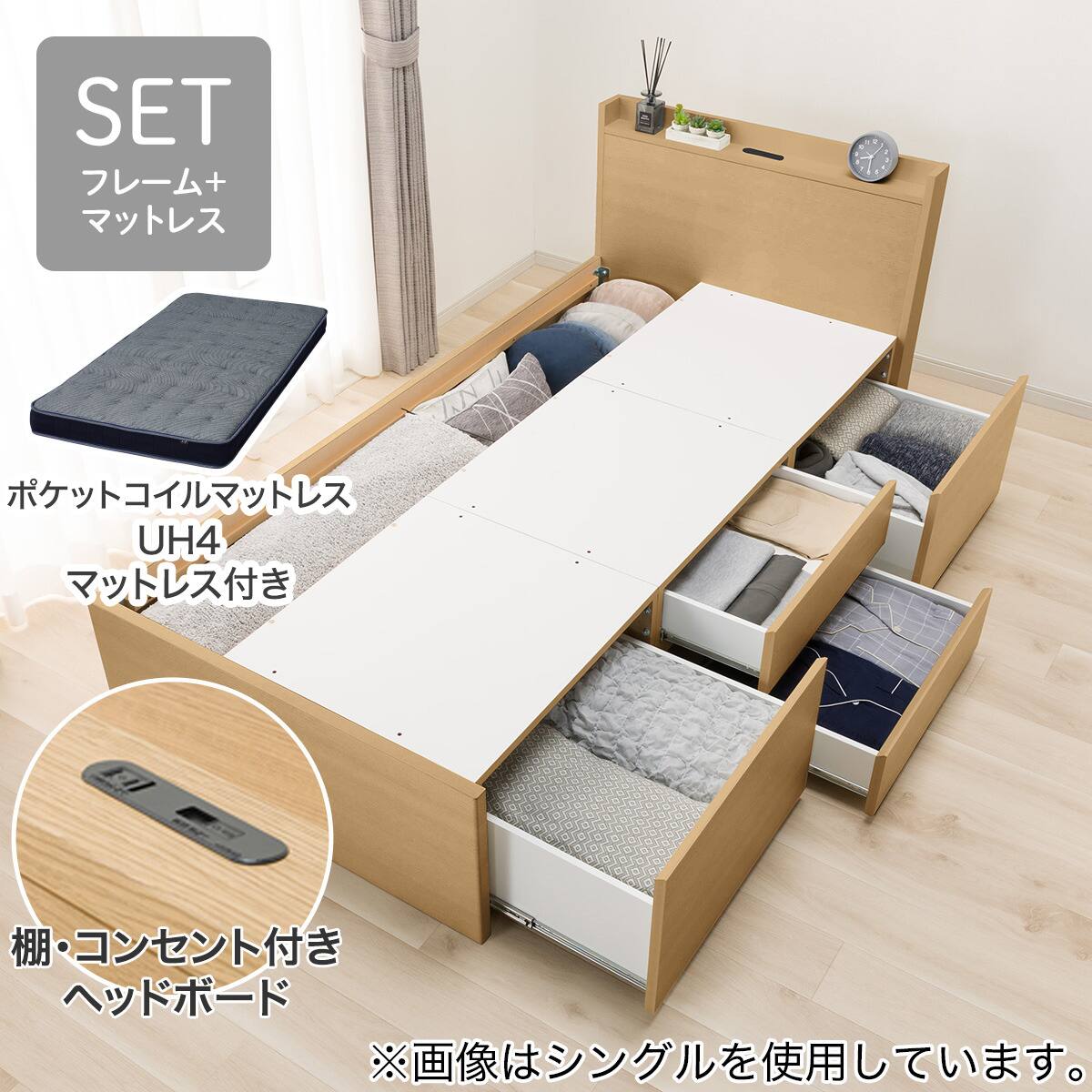 きんちゃん専用 ニトリ　セミダブルベッドとマットレス引き出し付き コンセント有り 大容量収納×棚・コンセント付き】チェストベッド + マットレスセット