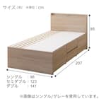 【大容量収納×棚・コンセント付き】チェストベッドフレーム セミダブル (N-ジオT2-DP 40O-S すのこ WW) 21枚目画像